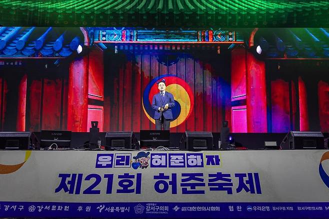 지난해 허준축제 [서울 강서구 제공. 재판매 및 DB 금지]