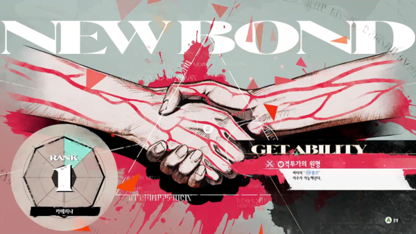 - 동료 영입과 함꼐 새로운 아키타이프를 각성할 수 있다&nbsp;