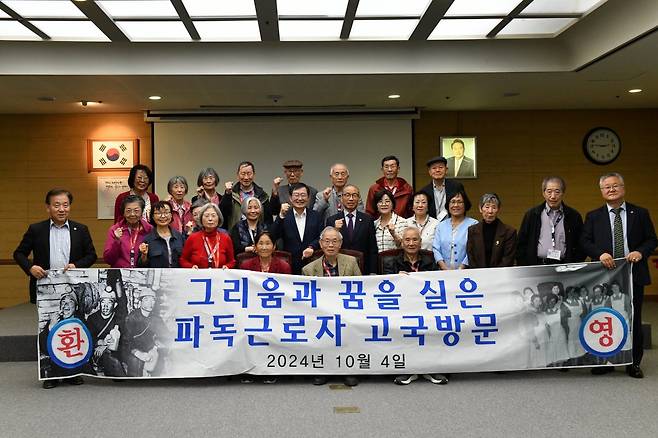 전쟁기념관을 방문한 파독 근로자 모국방문단이 기념사진을 찍고 있다.