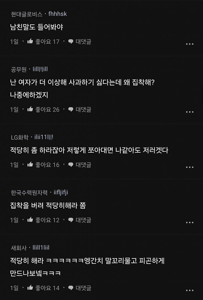 image.png 남친이 싸우기만 하면 잠수 타 어떻게 해야돼?.blind