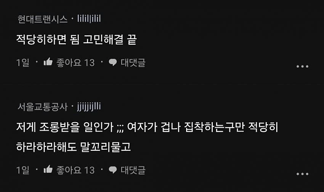 image.png 남친이 싸우기만 하면 잠수 타 어떻게 해야돼?.blind