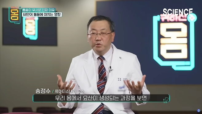 스크린샷(2674).png 20대 통풍 환자가 늘어나는 이유는? | 비만과 통풍의 관계