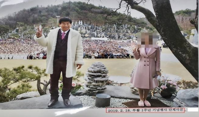 2019년 2월 정명석 출소 1주년을 기념하는 행사에서 정명석(왼쪽)과 김지선(정조은)이 함께 촬영한 사진. 대전지검 제공