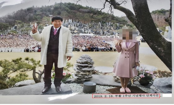 기독교복음선교회(통칭 JMS) 총재 정명석 씨가 출소한 지 1년이 지난 2019년 2월 18일을 '부활'로 기념해 행사를 열고 정씨를 촬영한 사진. 사진 대전지검