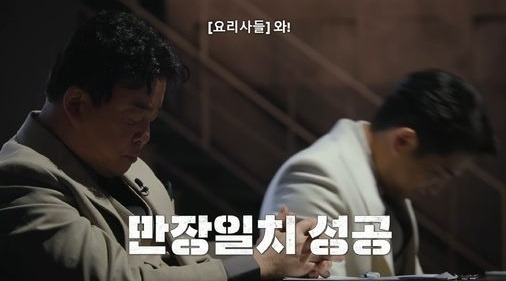 ‘흑백요리사’ 우승자가 공개됐다. 사진|넷플릭스