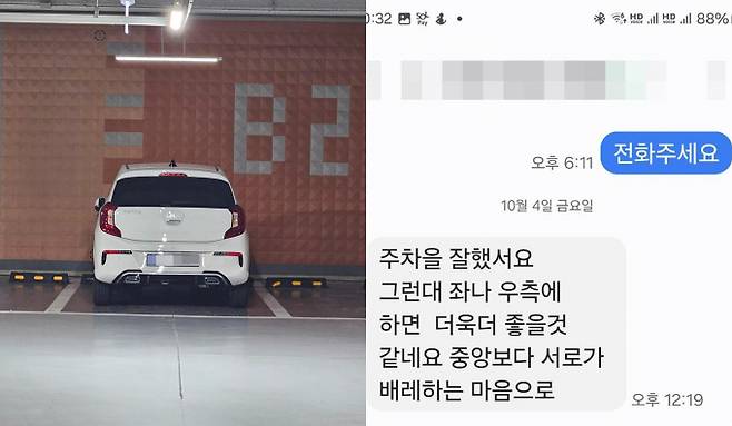 이웃의 주차를 지적하던 차주가 자신의 민폐 주차를 위한 것이었다는 사실이 알려져 공분을 샀다. 사진은 지난 7일 이웃과 주차 관련 마찰을 빚었다는 게시글에 함께 올라온 사진. /사진=보배드림 캡처