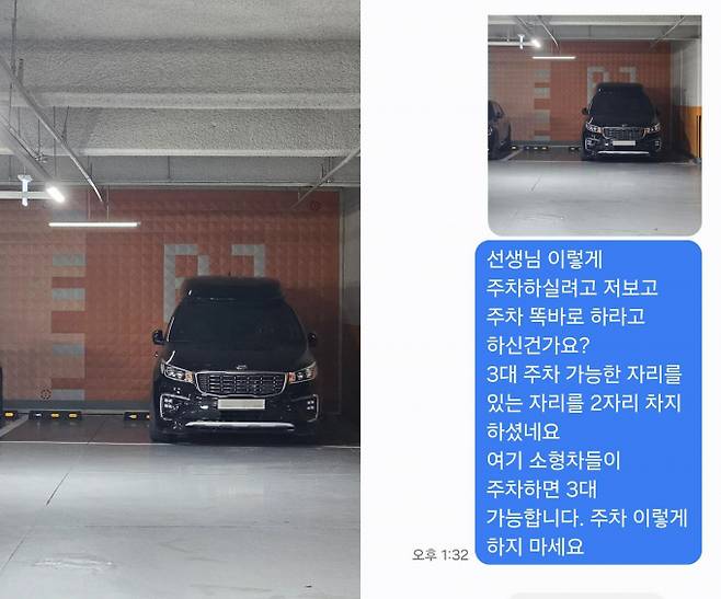 이웃의 주차를 지적했던 카니발 차주가 자신의 민폐주차를 위한 행동이었다는 사실이 알려지면서 많은 누리꾼들의 공분을 샀다. 사진은 지난 7일 이웃과 주차 관련 마찰을 빚었다는 게시글에 함께 올라온 사진. /사진=보배드림 캡처
