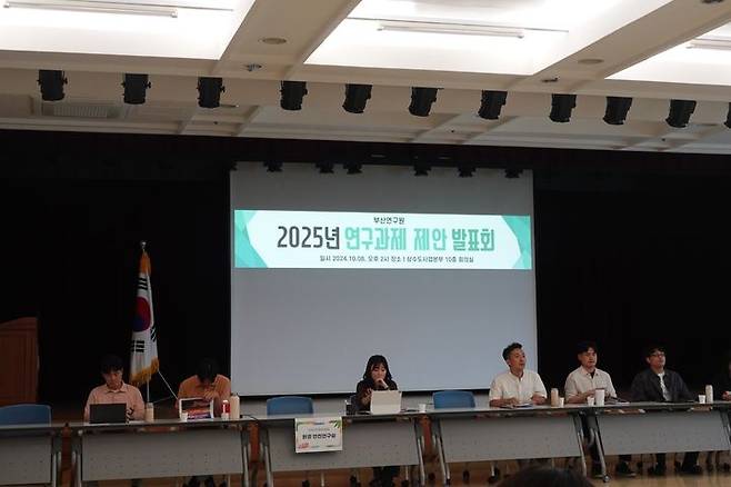 [부산=뉴시스] 부산연구원은 8일 회의실에서 '2025년 연구과제 제안 발표회'를 개최했다. (사진=부산연구원 제공) 2024.10.08. photo@newsis.com *재판매 및 DB 금지