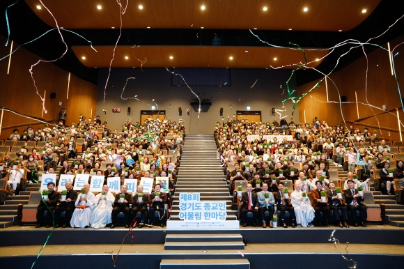 8일 경기도청 1층 다산홀에서 열린 제8회 경기도 종교인 어울림 한마당에서 김동연 경기도지사가 3대 종교 지도자들과 기념 촬영을 하고 있다. (경기도 제공)