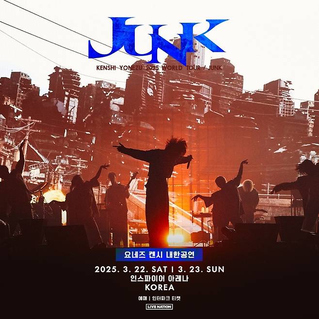 라이브네이션코리아