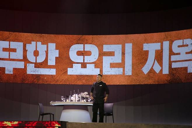 ▲ '흑백요리사' 제공|넷플릭스