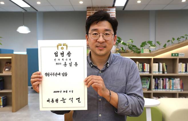 '역대 5번째 필경사' 인사혁신처 유기원 주무관 [인사혁신처 제공]