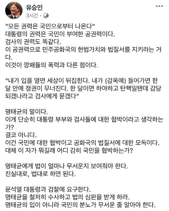 유승민 전 국민의힘 의원 페이스북 갈무리