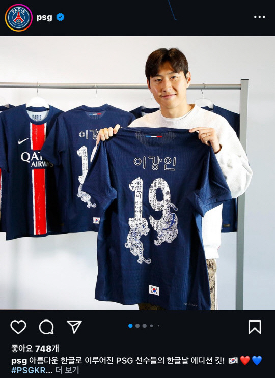 PSG 사회관계망서비스(SNS) 게시물 갈무리