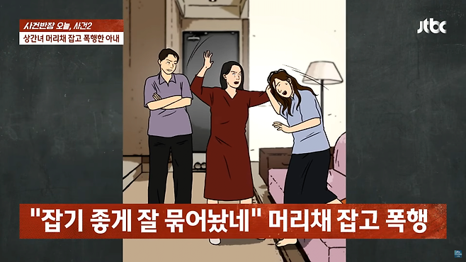 스크린샷(2724).png 상간녀 머리채 잡고 폭행했는데 \'선처\'? 법원도 오죽했으면…