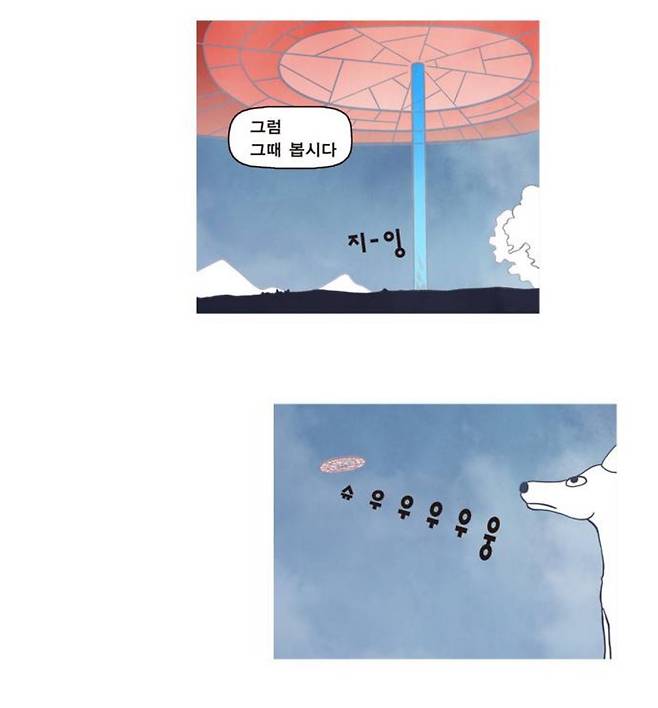 IMG_2968.jpeg 지금으로 부터 10년 전 미래를 예측했던 네이버 웹툰 단편.manhwa