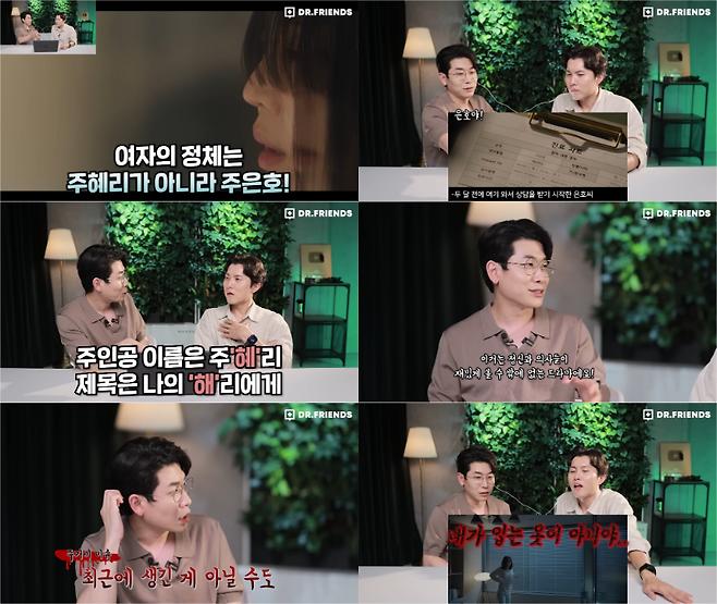 사진제공=유튜브 닥터프렌즈 캡처&nbsp;