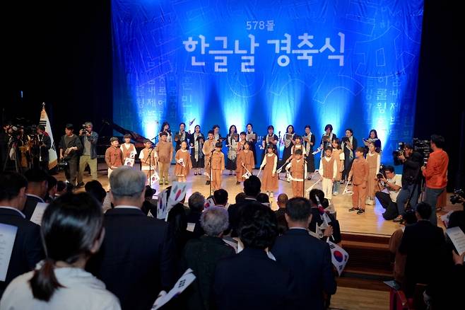 오늘(9일) 설문대여성문화센터에서 578돌 한글날 경축식이 열리는 모습 (사진, 제주자치도)