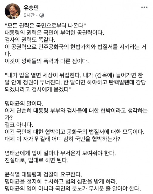 ▲ 유승민 페이스북