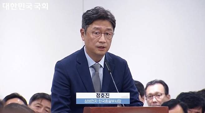 8일 열린 과학기술정보방송통신위원회 국정감사에 증인으로 출석한 정호진 삼성전자 한국총괄부사장이 의원들의 질의에 답변하고 있다. [국회 의사중계시스템 캡쳐]