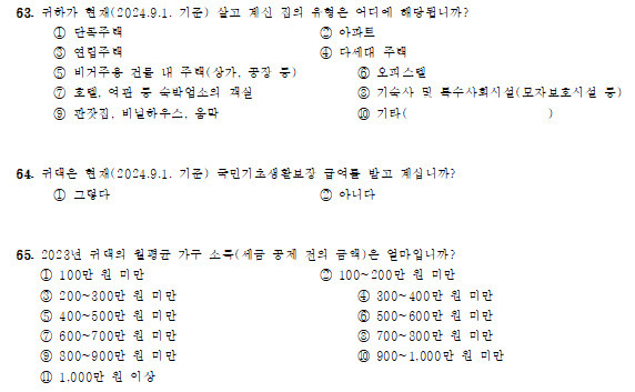 보건복지부의 ‘2024년 산후조리 실태조사’에 추가된 의료취약계층 유·사산 실태 파악 관련 항목 [서명옥 국민의힘 의원실 제공]