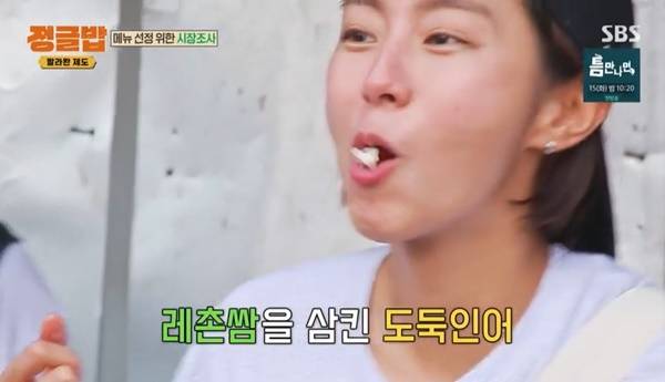 SBS ‘정글밥’ 캡처