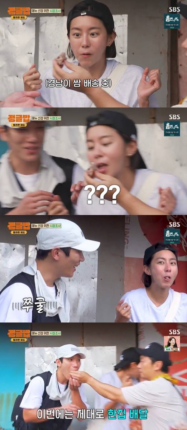 SBS ‘정글밥’ 캡처