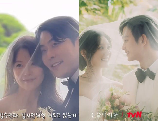 김승혜 김해준, 김지원 김수현 / 사진=김승혜 채널 영상 캡처, tvN