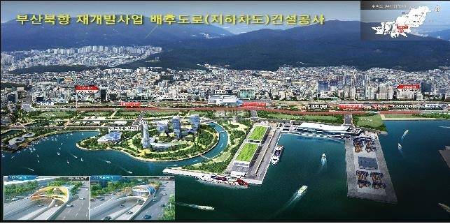 북항재개발지 배후도로(지하차도) 조감도 [해양수산부 제공. 재판매 및 DB 금지]