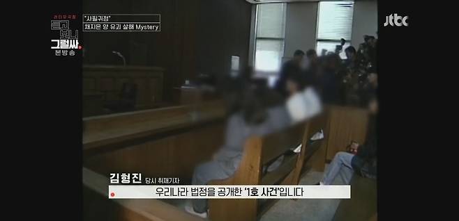 (JTBC '듣고 보니 그럴싸' 갈무리)