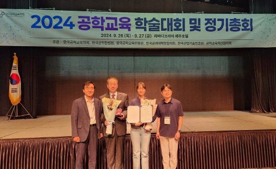 한기대 민동균 교수(왼쪽 2번째)가 한국공학교육학회에서 한송엽 공학교육상을 수상한 후 기념촬영을 하고 있다. 한기대 제공