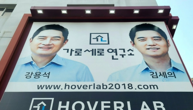 가로세로연구소(가세연) 사무실 전경 ⓒ연합뉴스