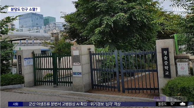 2.png 분당 중학교도 폐교..1기 신도시 처음