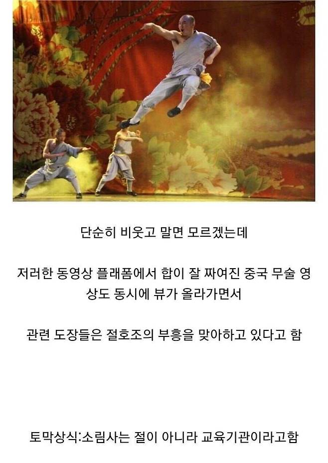 1927446485627b751.jpg 중국 사기 무술의 변화