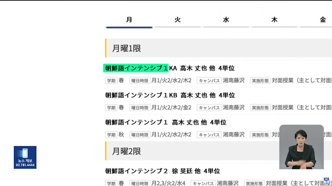스크린샷(3043).png \'한국어\' 아니고 \'조선어 수업\'? 일본 대학들 왜 이러나 알아봤더니