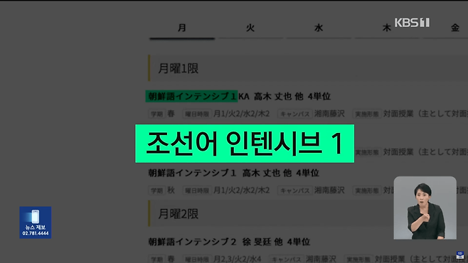 스크린샷(3044).png \'한국어\' 아니고 \'조선어 수업\'? 일본 대학들 왜 이러나 알아봤더니