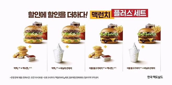 맥도날드 제공