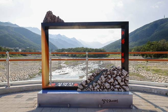몽트비어 인근 설악향기로에 마련된 포토 스팟 조형물. 한국관광공사 제공