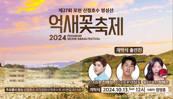 사진=포천시