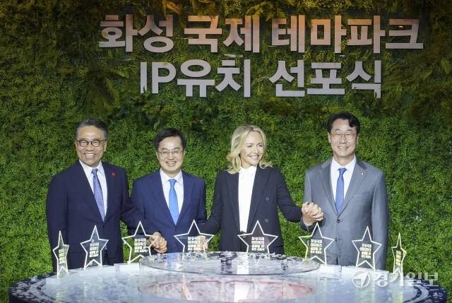 10일 화성시청 1층 로비에서 열린 '화성 국제 테마파크 IP유치 선포식'에서 김동연 경기도지사, 정명근 화성시장, 임영록 신세계그룹 사장, 마리막스 파라마운트 부문장 등이 선포식을 마친후 기념촬영을 하고 있다. 홍기웅기자