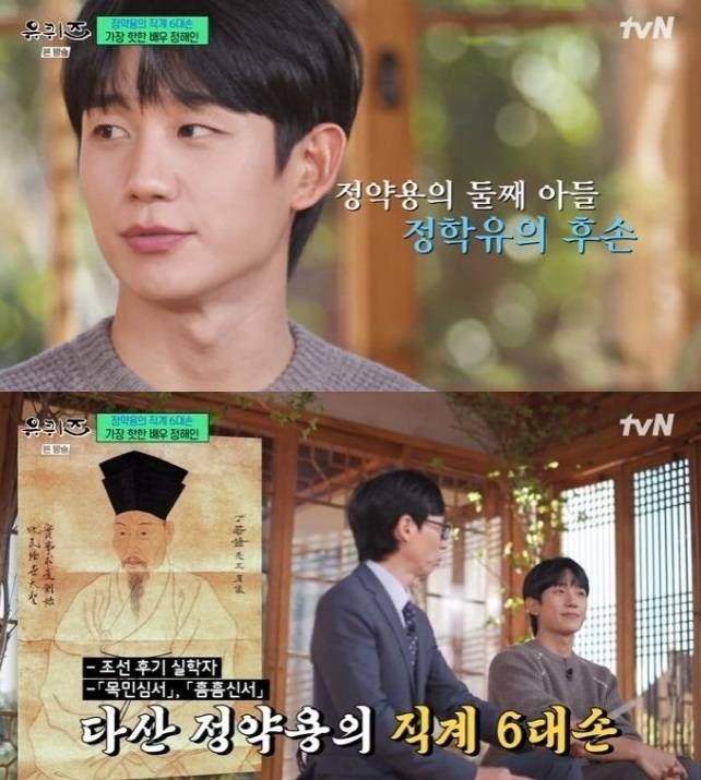 /사진=tvN 예능 '유 퀴즈 온 더 블럭'