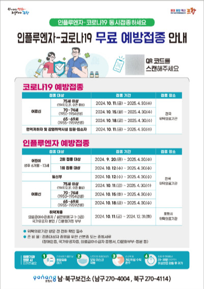 포항시 제공