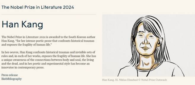 노벨 문학상에 소설가 한강…한국 작가 최초 수상 쾌거. 연합뉴스