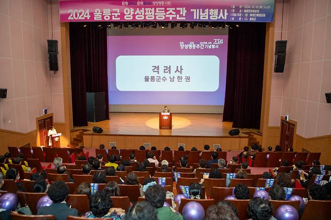 남한권 울릉군수가 10일 ‘2024년 양성평등주간 기념행사’에서 격려사를 하고 있다. 