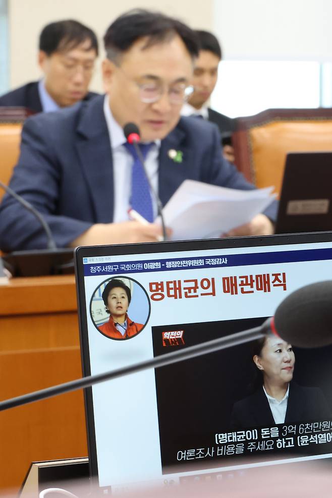 더불어민주당 이광희 의원이 10월10일 오후 서울 여의도 국회에서 열린 행정안전위원회의 중앙선관위 등에 대한 국정감사에서 명태균 씨의 여론 조사 의혹에 대해 질의하고 있다 ⓒ연합뉴스