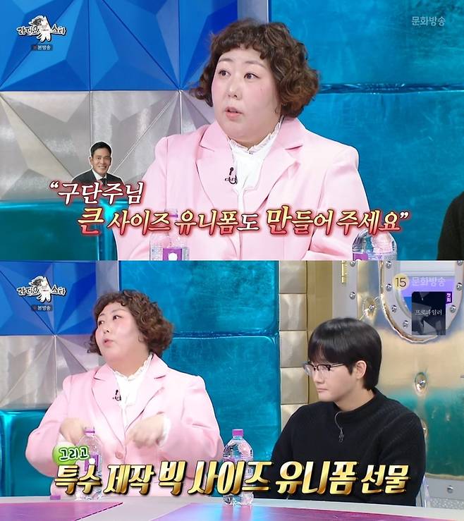 ‘라디오스타’. 사진 I MBC ‘라디오스타’ 방송 캡처