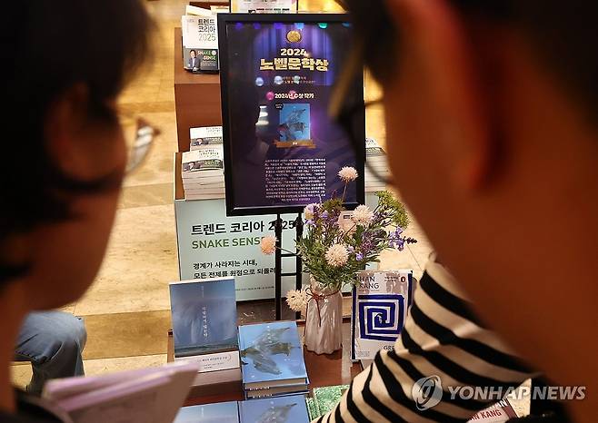 한강 작가 한국 첫 노벨문학상 수상, 한강 작가 작품 살펴보는 시민들