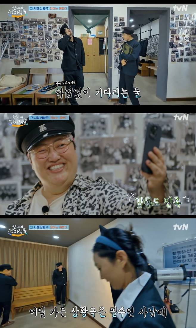 사진=tvN '언니네 산지직송' 캡처