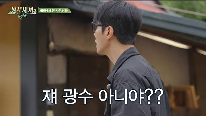 사진=tvN '삼시세끼 light'