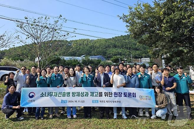 산림청은 제주특별자치도 애월읍 소나무재선충병 방제지에서 성공적인 방제전략 수립을 위한 학술토론회를 개최했다. (산림청 제공)/뉴스1